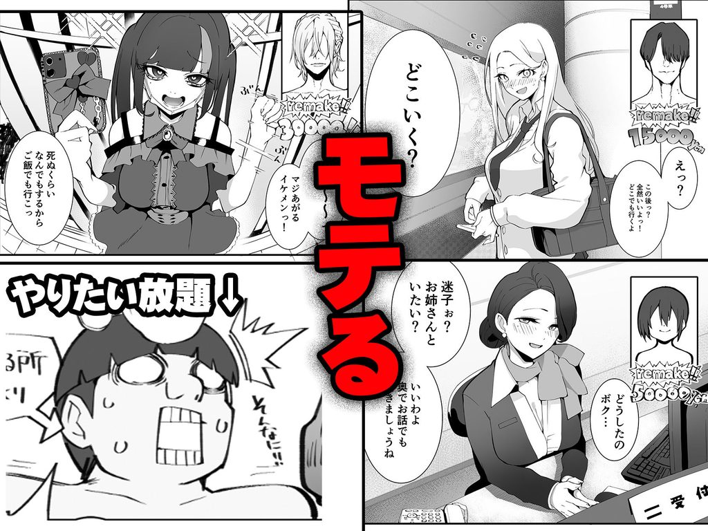 少子化対策×モテアプリがヤバい件について【d_682863】-画像-7