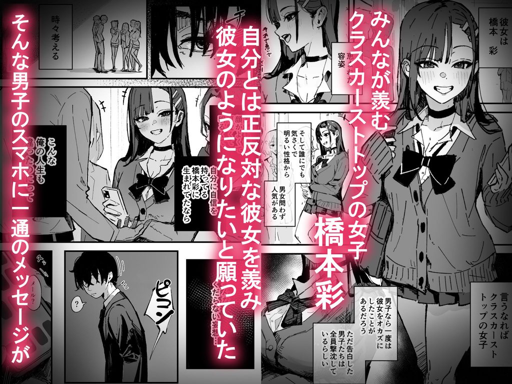 新人生〜憧れのクラスメイト編〜【d_703287】-画像-2