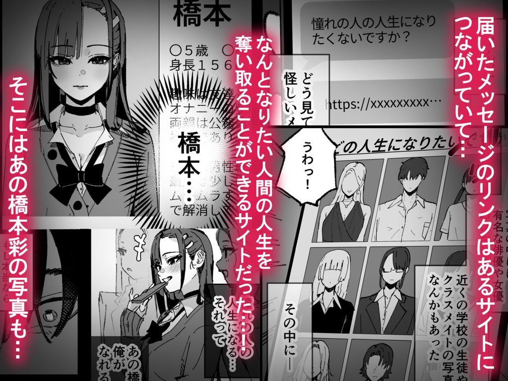 新人生〜憧れのクラスメイト編〜【d_703287】-画像-3