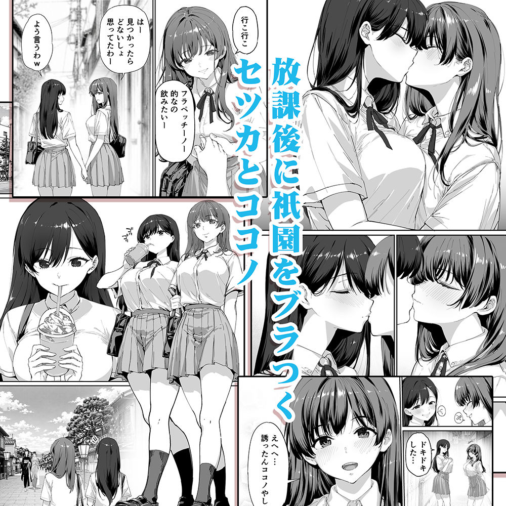 飯犯トラベラーズ 京都百合へし折り輪●快楽堕落編【d_710464】-画像-2