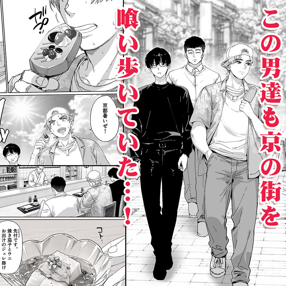 飯犯トラベラーズ 京都百合へし折り輪●快楽堕落編【d_710464】-画像-3