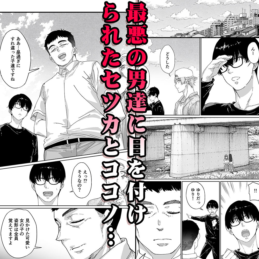 飯犯トラベラーズ 京都百合へし折り輪●快楽堕落編【d_710464】-画像-4