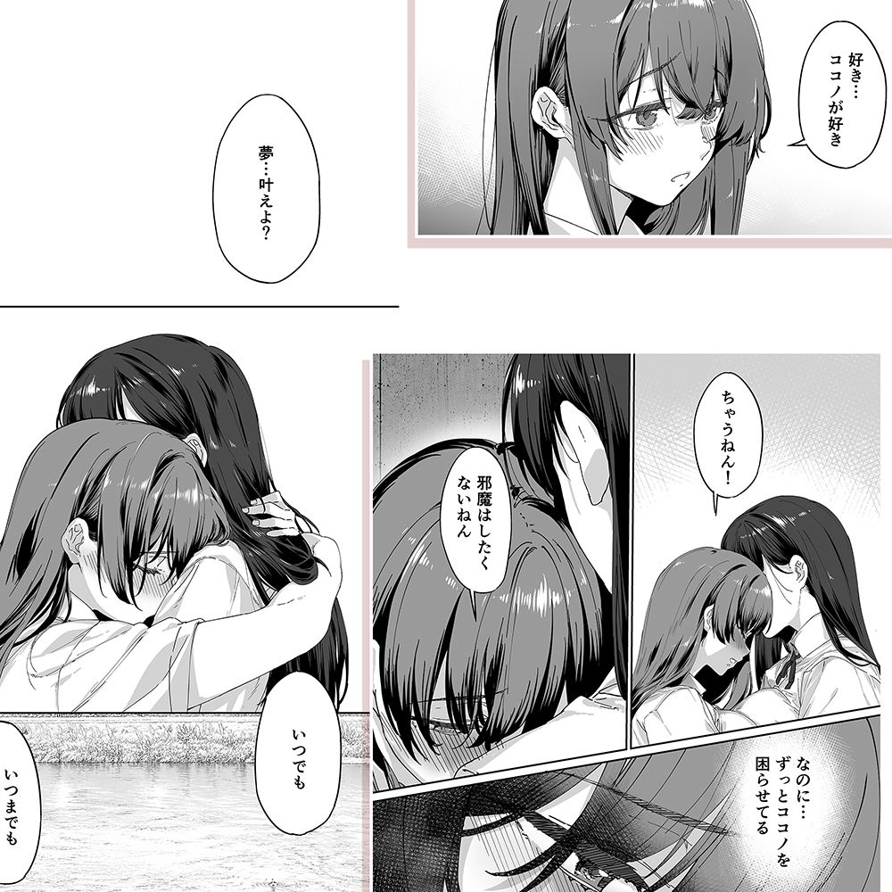 飯犯トラベラーズ 京都百合へし折り輪●快楽堕落編【d_710464】-画像-5