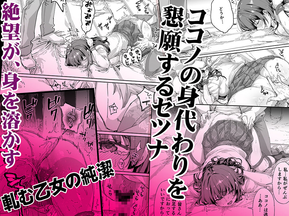 飯犯トラベラーズ 京都百合へし折り輪●快楽堕落編【d_710464】-画像-7