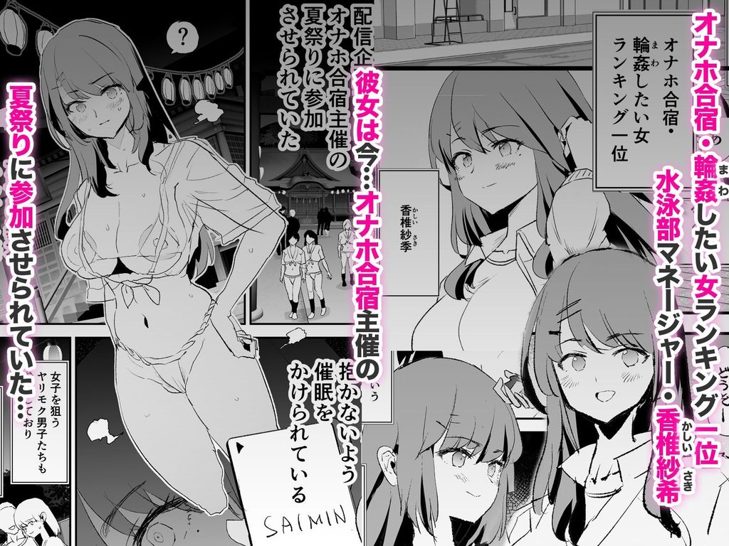 オナホ合宿なつまつり・香椎紗季はサルオナホ【d_729245】-画像-2