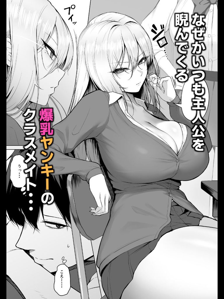ヤらせてやるって言ってんの！【d_735427】-画像-2