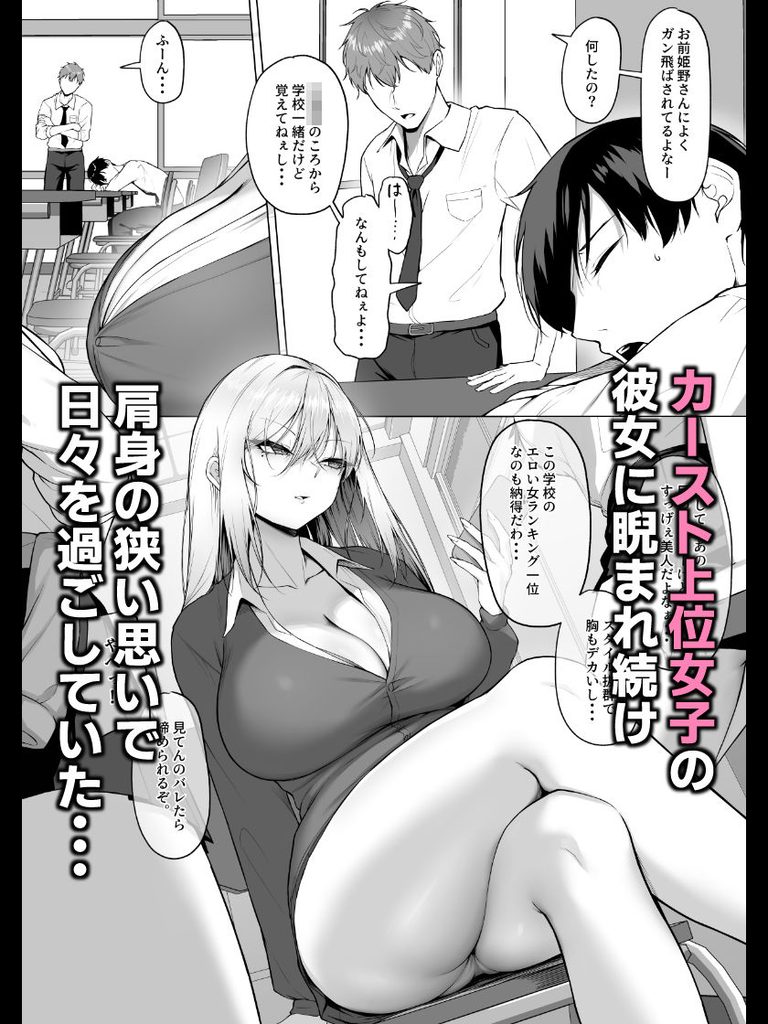 ヤらせてやるって言ってんの！【d_735427】-画像-3