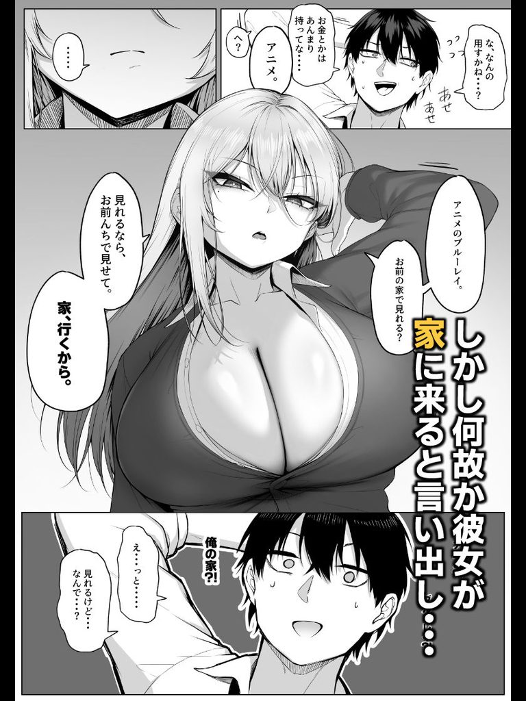 ヤらせてやるって言ってんの！【d_735427】-画像-4