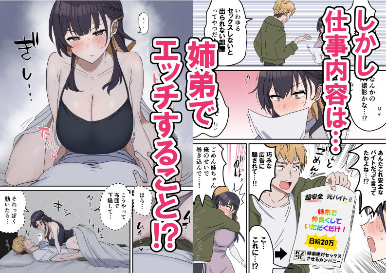 姉弟でシたらいけません【d_738506】-画像-3