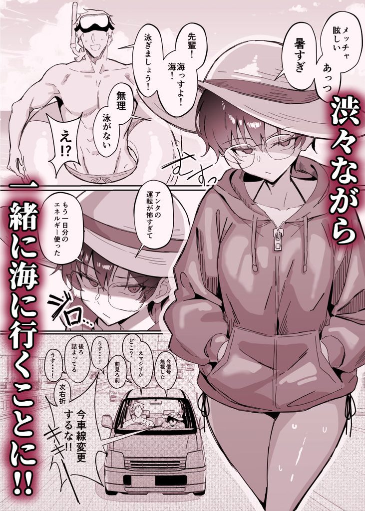 不愛想な隠れ巨乳ボーイッシュ彼女と退屈なデート2【d_742834】-画像-3