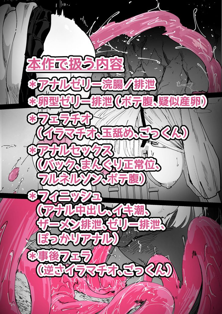 私のアナルは弱くないっ！！ 〜女騎士様がアナルゼリーに屈するまで…〜【d_761943】-画像-7