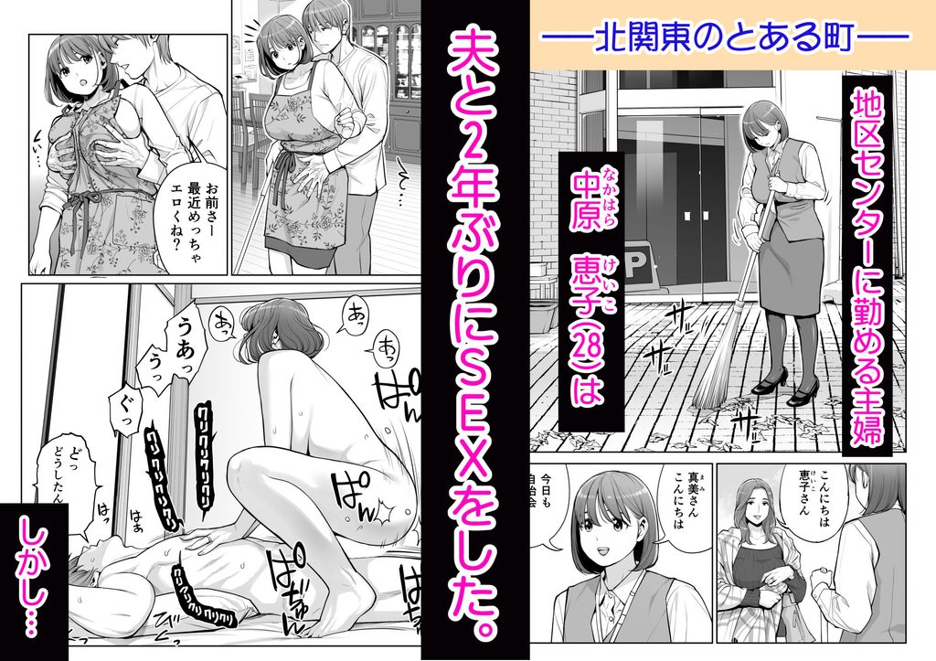自治会の人妻はとてもHでした。5 中原恵子の不倫中出しSEX編【d_783279】-画像-2