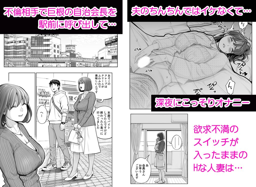 自治会の人妻はとてもHでした。5 中原恵子の不倫中出しSEX編【d_783279】-画像-3