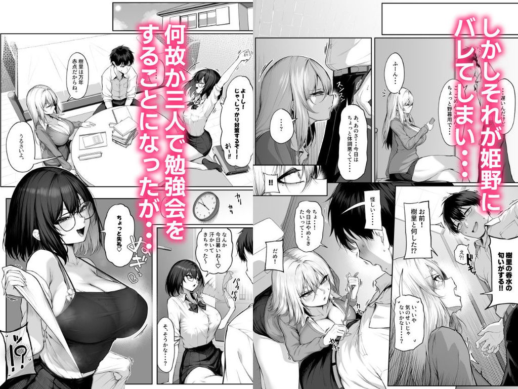 ヤらせてやるって言ってんの！2【d_787103】-画像-4