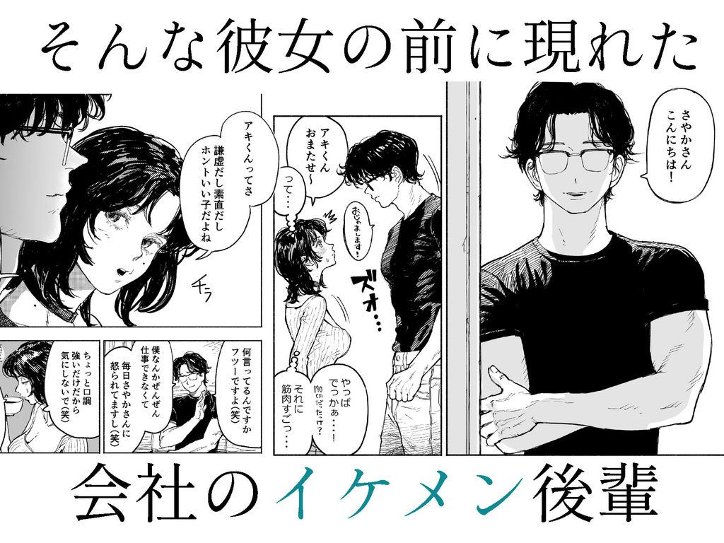 私は絶対不倫なんかしない。〜勝ち気な人妻が、他人棒でドM堕ち〜【d_793627】-画像-4