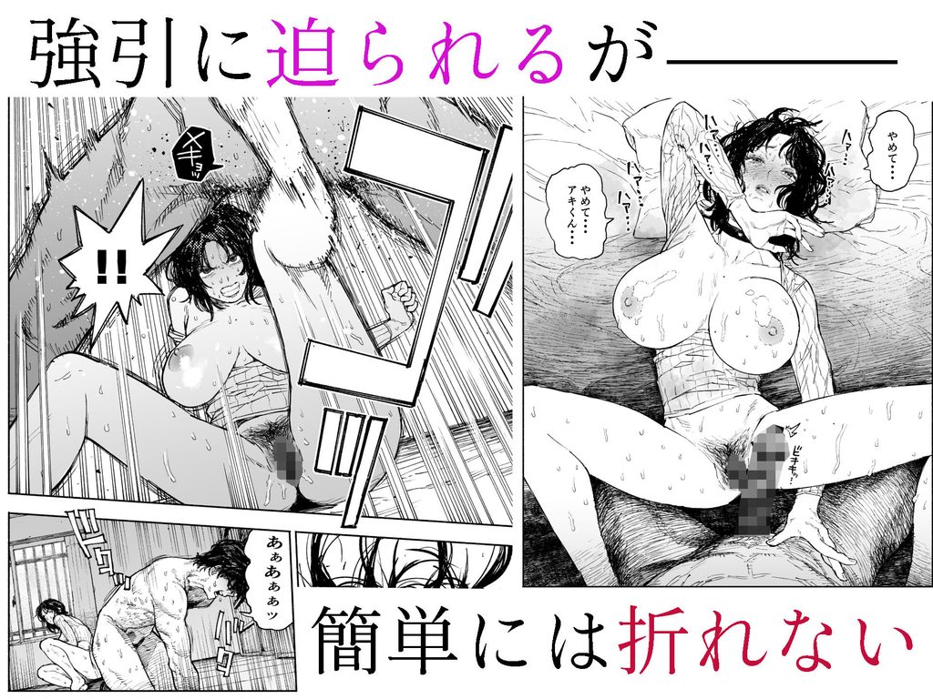 私は絶対不倫なんかしない。〜勝ち気な人妻が、他人棒でドM堕ち〜【d_793627】-画像-5