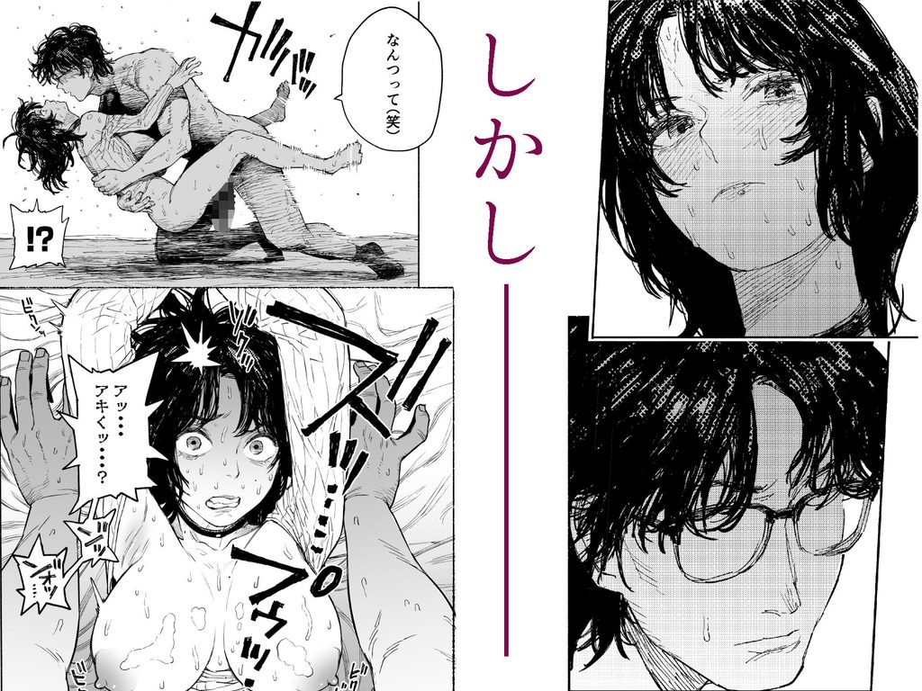 私は絶対不倫なんかしない。〜勝ち気な人妻が、他人棒でドM堕ち〜【d_793627】-画像-7