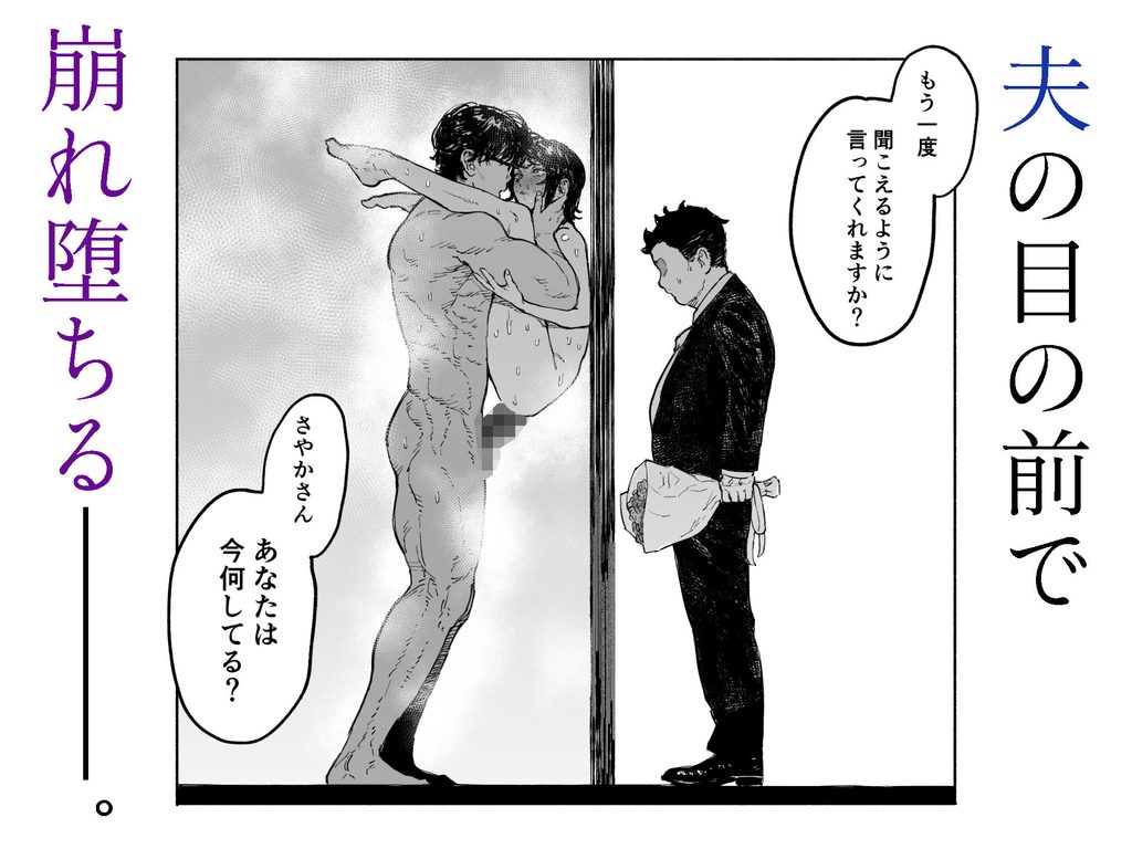 私は絶対不倫なんかしない。〜勝ち気な人妻が、他人棒でドM堕ち〜【d_793627】-画像-10