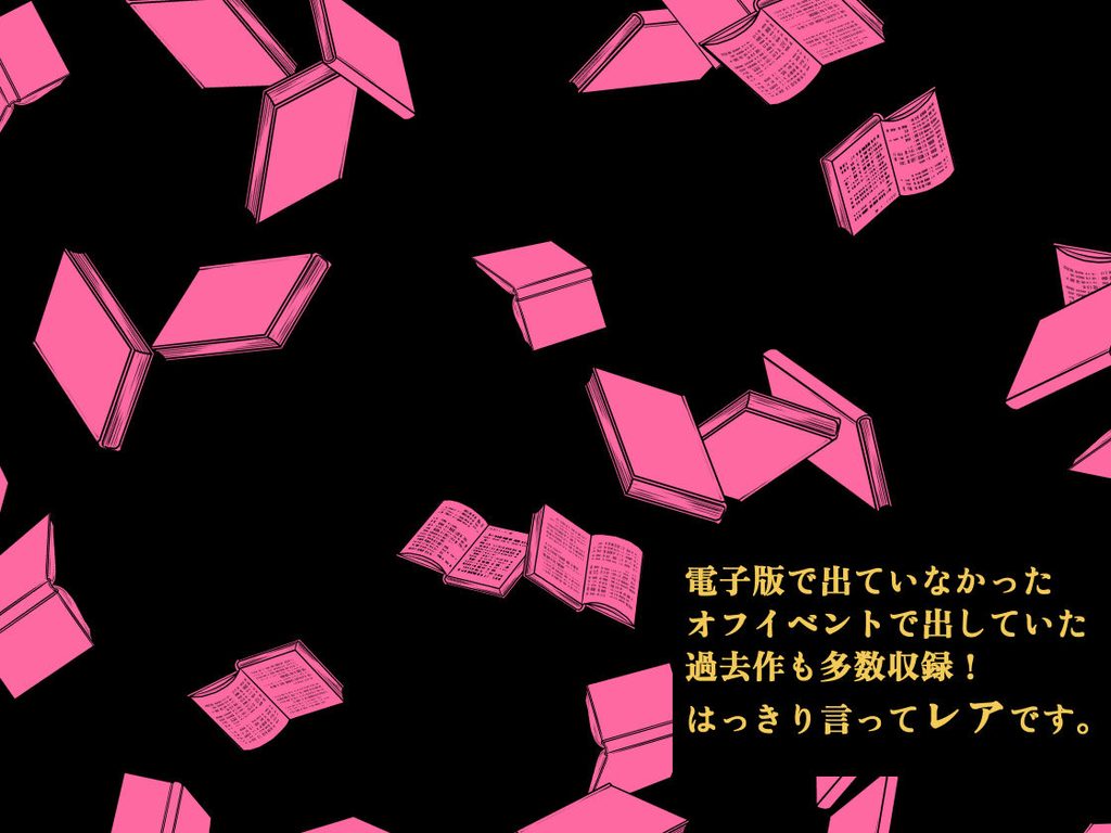 山羊野メェ吉全作品集2011-2026【d_797497】-画像-5
