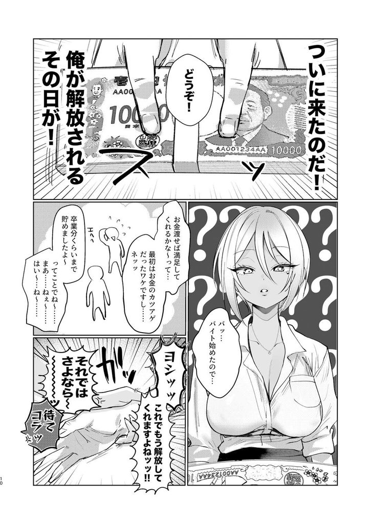 ケツ穴カツアゲに夢中なギャルさんはイラムラアナニーが止まらない！【d_803160】-画像-8