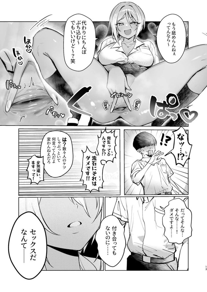 ケツ穴カツアゲに夢中なギャルさんはイラムラアナニーが止まらない！【d_803160】-画像-11