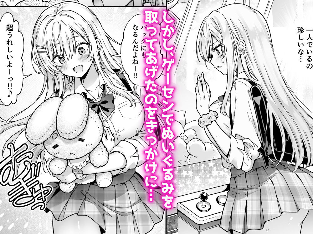 エロカワ陽キャの天瀬さんは陰キャオタクの僕にしか興味がない【d_804584】-画像-3