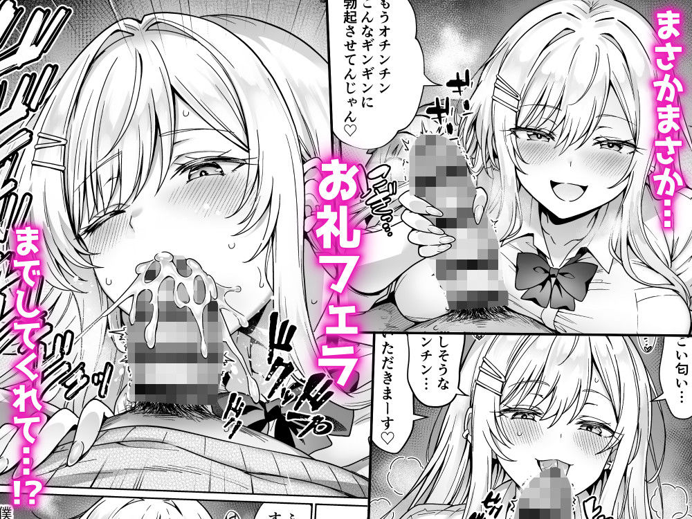 エロカワ陽キャの天瀬さんは陰キャオタクの僕にしか興味がない【d_804584】-画像-4