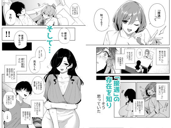 タワーレジデンス接遇課対応中3【d_806583】-画像-3