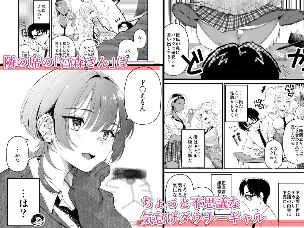  隣の席のダウナーギャルは僕のことを独占したい！【d_809235】-画像-2