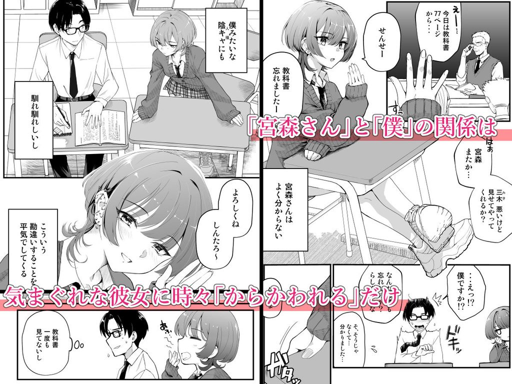  隣の席のダウナーギャルは僕のことを独占したい！【d_809235】-画像-3