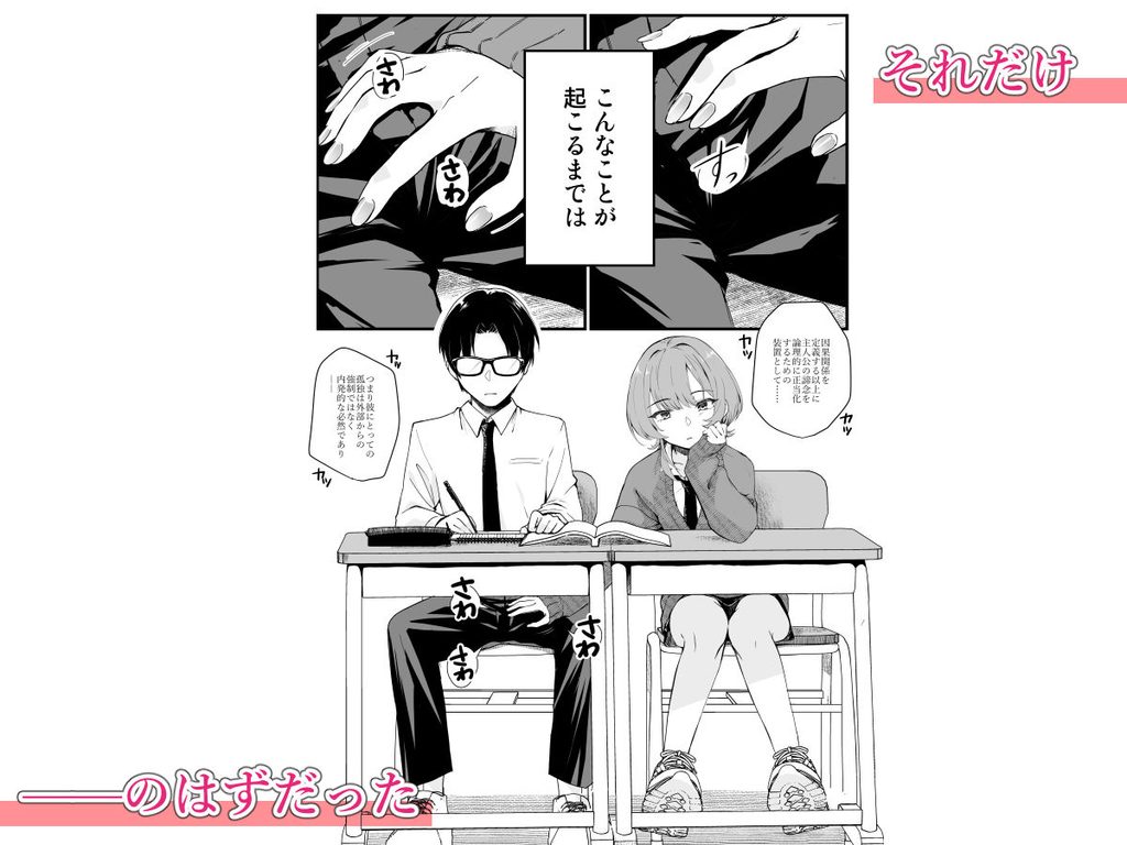  隣の席のダウナーギャルは僕のことを独占したい！【d_809235】-画像-4