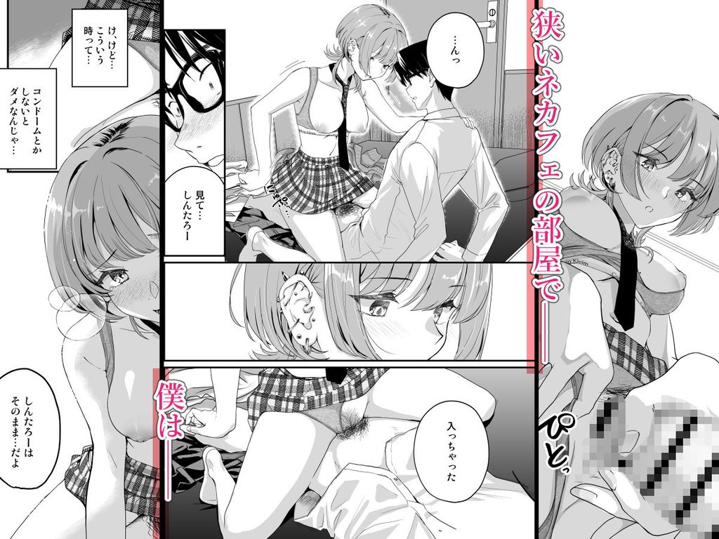  隣の席のダウナーギャルは僕のことを独占したい！【d_809235】-画像-9
