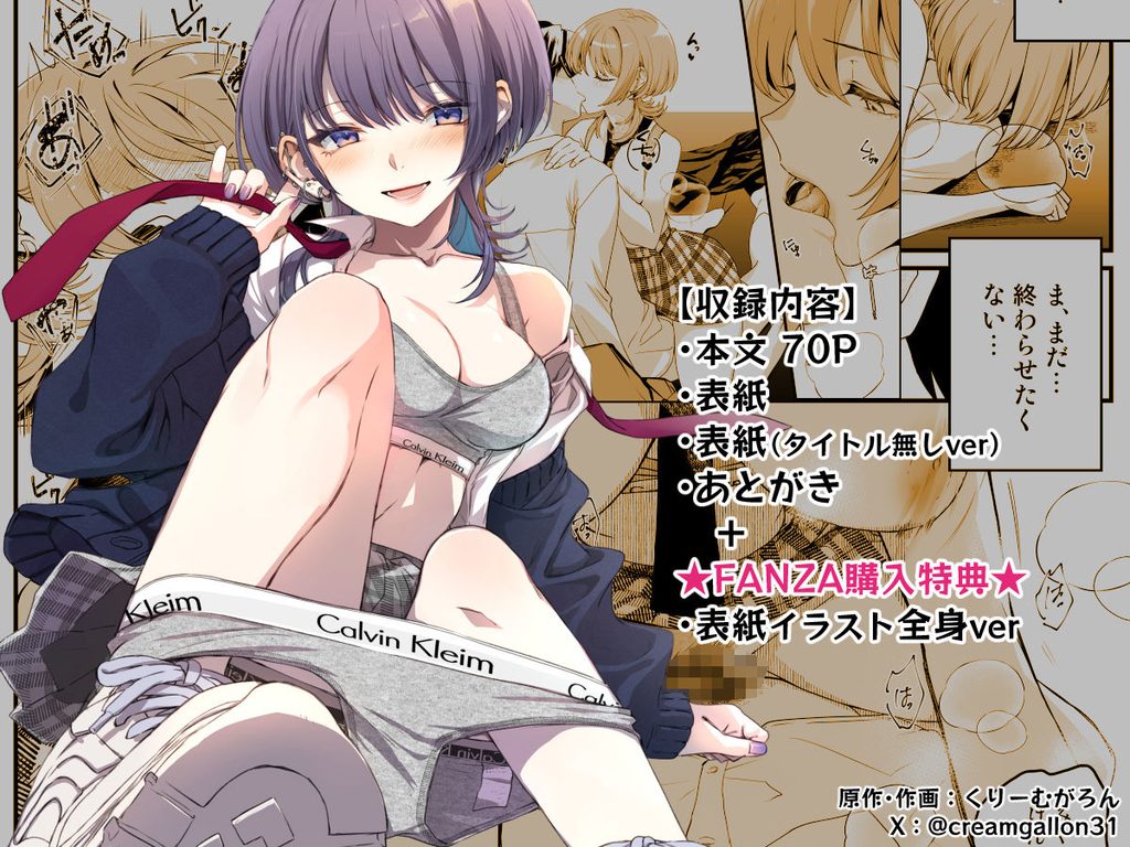  隣の席のダウナーギャルは僕のことを独占したい！【d_809235】-画像-11