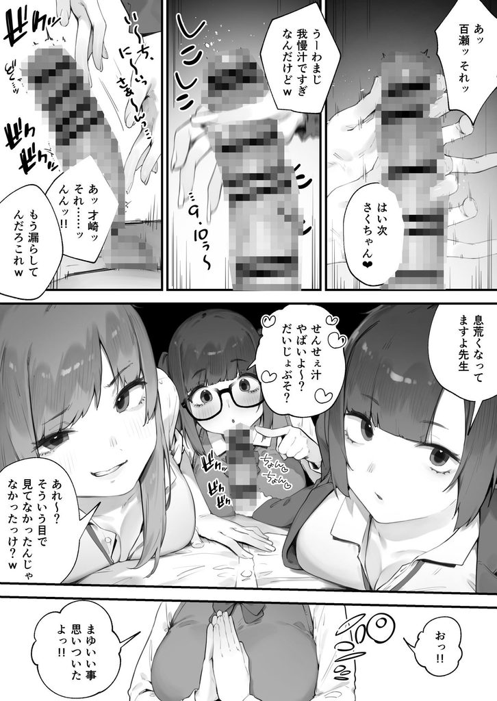 ◯徒に住所がバレたんだが終わったかもしれん【d_812259】-画像-2