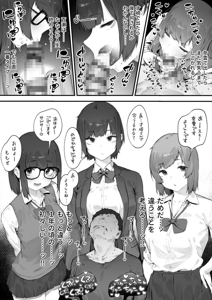 ◯徒に住所がバレたんだが終わったかもしれん【d_812259】-画像-7