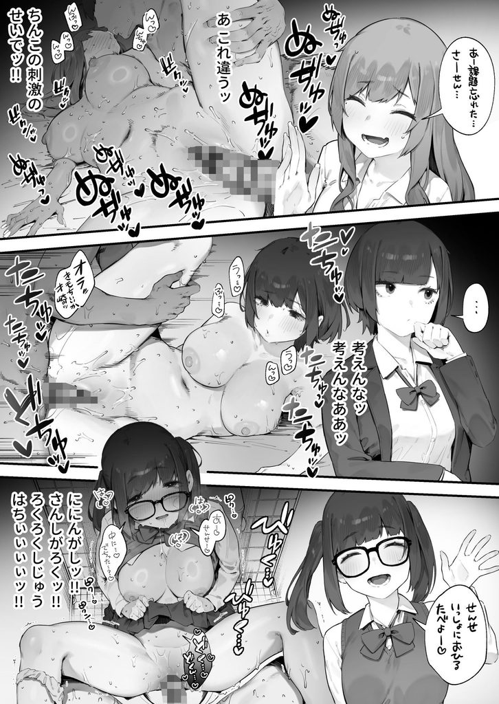 ◯徒に住所がバレたんだが終わったかもしれん【d_812259】-画像-8