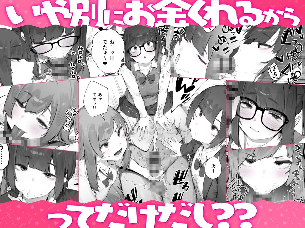 ◯徒に住所がバレたんだが終わったかもしれん【d_812259】-画像-9