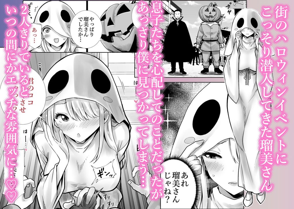 友達のママが僕のデカチンでイキまくったハロウィン【d_813229】-画像-2