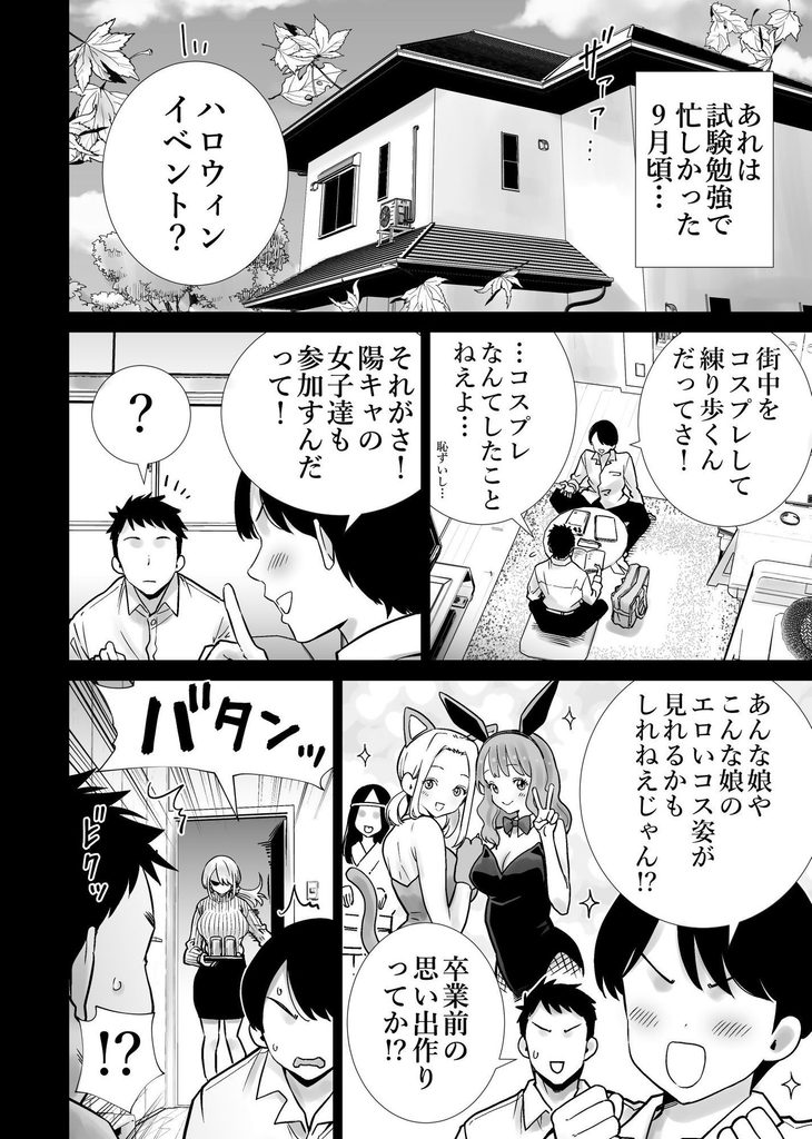 友達のママが僕のデカチンでイキまくったハロウィン【d_813229】-画像-6