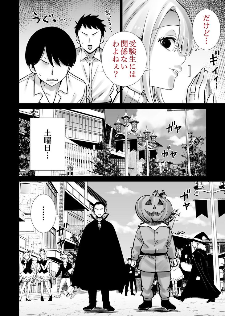 友達のママが僕のデカチンでイキまくったハロウィン【d_813229】-画像-8