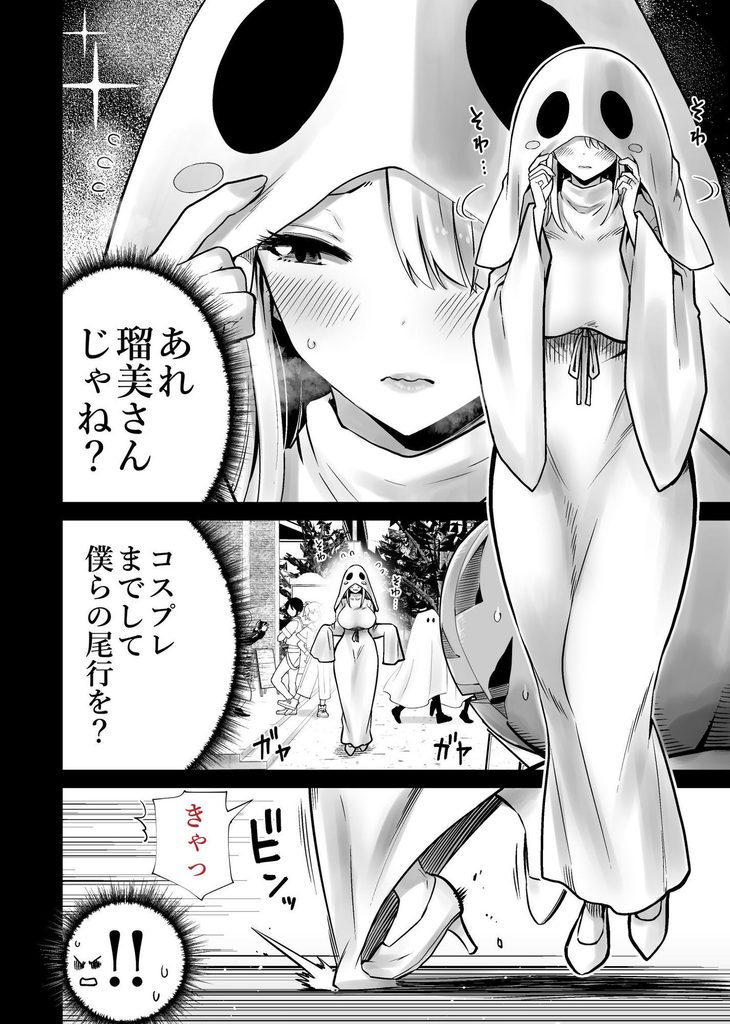 友達のママが僕のデカチンでイキまくったハロウィン【d_813229】-画像-10