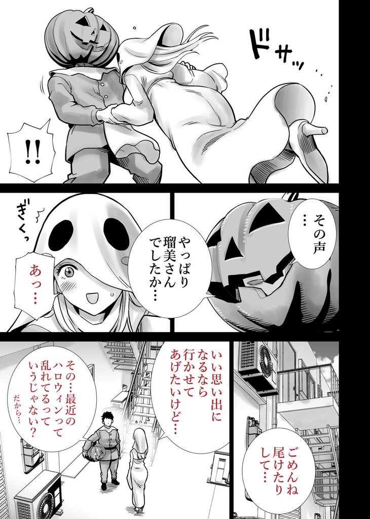 友達のママが僕のデカチンでイキまくったハロウィン【d_813229】-画像-11