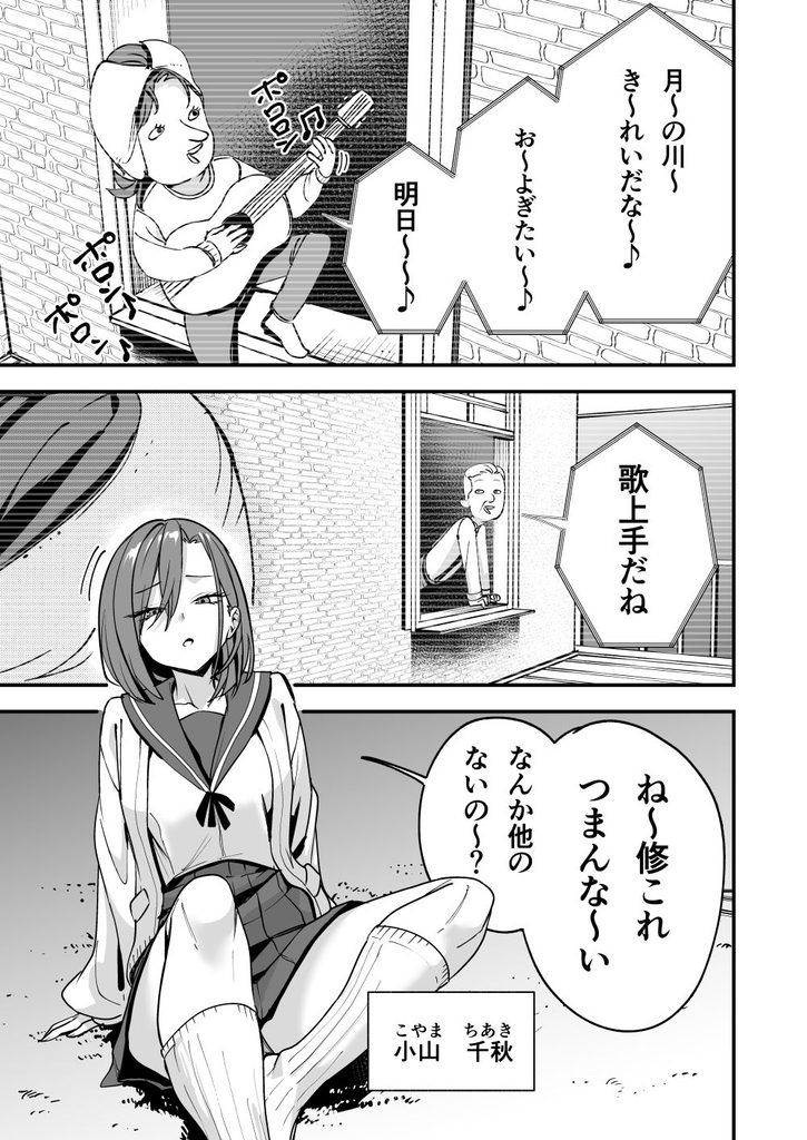 みんなが誰かと付き合えるまでの話【d_814203】-画像-2