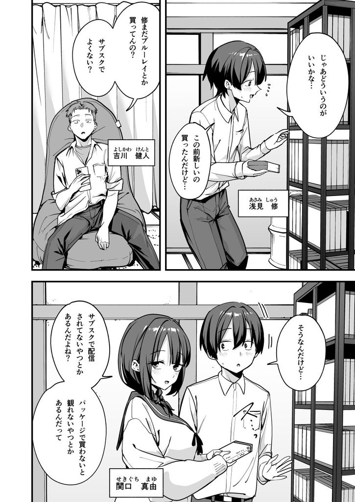 みんなが誰かと付き合えるまでの話【d_814203】-画像-3