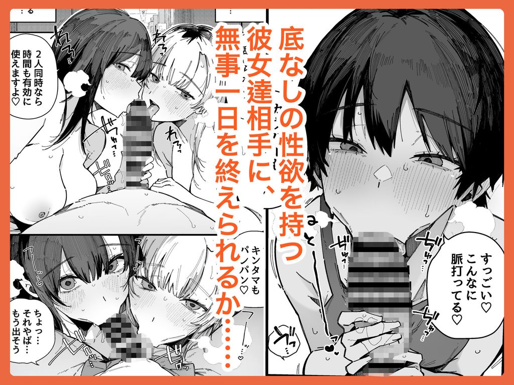 転校先の学校で女子生徒の性欲を解消する係になった話。【d_815699】-画像-5