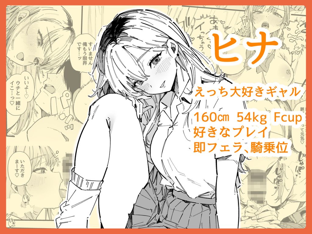 転校先の学校で女子生徒の性欲を解消する係になった話。【d_815699】-画像-6