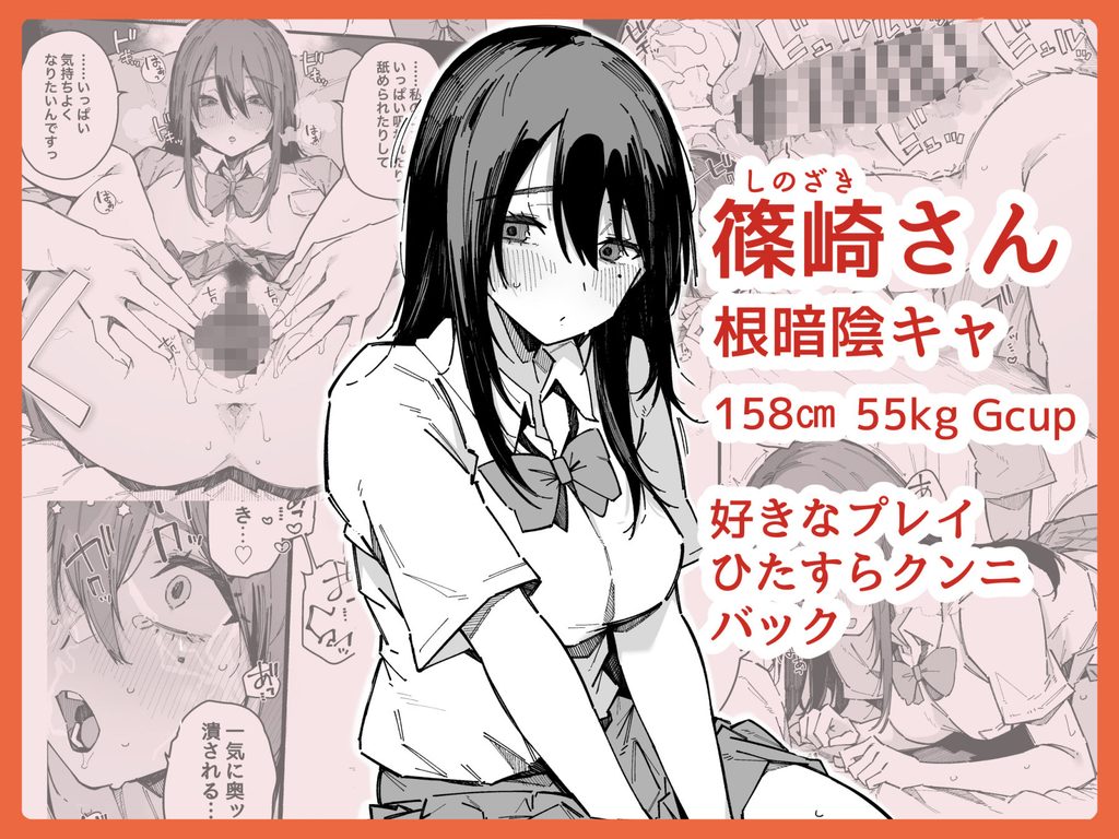 転校先の学校で女子生徒の性欲を解消する係になった話。【d_815699】-画像-7