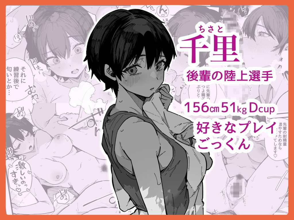 転校先の学校で女子生徒の性欲を解消する係になった話。【d_815699】-画像-8