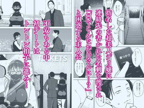 本番解禁ダウナー少女【d_817743】-画像-2