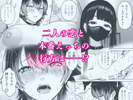 本番解禁ダウナー少女【d_817743】-画像-5